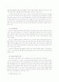 대북 투자방향 연구 17페이지