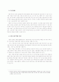 대북 투자방향 연구 21페이지
