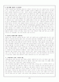 한일간의 무역불균형 문제와 무역 불균형의 개선방안연구, 한일무역불균형문제 9페이지