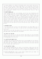 한일간의 무역불균형 문제와 무역 불균형의 개선방안연구, 한일무역불균형문제 10페이지