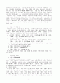모슬렘이란? 2페이지