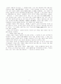 모슬렘이란? 6페이지
