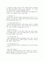 인터넷 무역 기초 4페이지