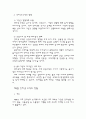 인터넷 무역 기초 5페이지
