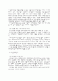 인터넷 무역 기초 8페이지