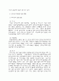 인터넷 무역 기초 10페이지