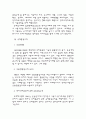 인터넷 무역 기초 12페이지