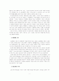 산업자본주의 시대 이전의 무역 5페이지