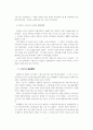 산업자본주의 시대 이전의 무역 7페이지
