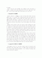 산업자본주의 시대 이전의 무역 8페이지