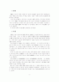산업자본주의 시대 이전의 무역 9페이지