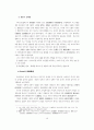 산업자본주의 시대 이전의 무역 10페이지