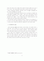 산업자본주의 시대 이전의 무역 11페이지