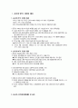 중국의 WTO 가입의 의미 1페이지