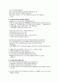 중국의 WTO 가입의 의미 4페이지