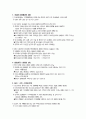 중국의 WTO 가입의 의미 6페이지