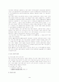 하이트와 카스 사례 4페이지