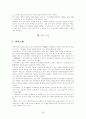 하이트와 카스 사례 6페이지