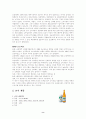 하이트와 카스 사례 9페이지