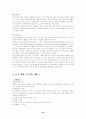 하이트와 카스 사례 19페이지