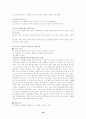 하이트와 카스 사례 24페이지