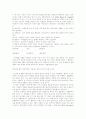 리더쉽 특성추구이론 행위이론 2페이지