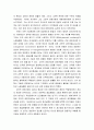 XY이론과 미성숙 성숙이론의 비교 2페이지