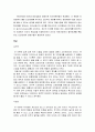 XY이론과 미성숙 성숙이론의 비교 3페이지