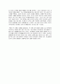 XY이론과 미성숙 성숙이론의 비교 4페이지