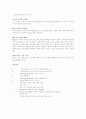 미국 대학교의 리더십 관련 커리큘럼 소개 9페이지