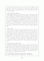여성주의 문학론 10페이지