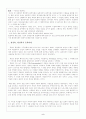 실존주의비평과 독자반응비평 (현상학, 수용이론) 2페이지