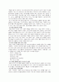 CVB(컨벤션뷰로)에 관하여 3페이지