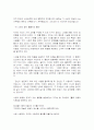 끝나지않은길 5페이지