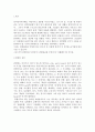 위험의 정의 1페이지