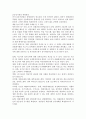금융기관의 위험관리,신용위험  1페이지