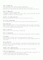 패션용어 정리 6페이지