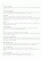 패션용어 정리 12페이지