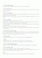 패션용어 정리 13페이지
