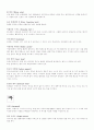 패션용어 정리 19페이지