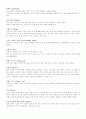 패션용어 정리 22페이지