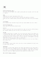 패션용어 정리 25페이지