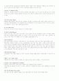 패션용어 정리 27페이지
