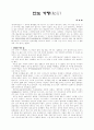 인도 기행 1페이지