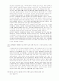 미전도종족입양 5페이지