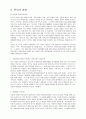 미전도종족입양 9페이지