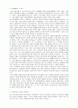 미전도종족입양 11페이지