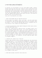 미전도종족입양 13페이지