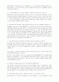 미전도종족입양 14페이지