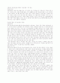 중국선교 현황 2페이지